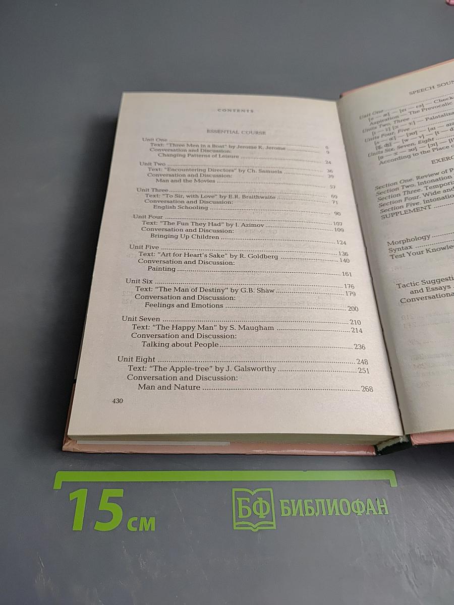 Практический курс английского языка. Учебник для ВУЗов. 3 курс