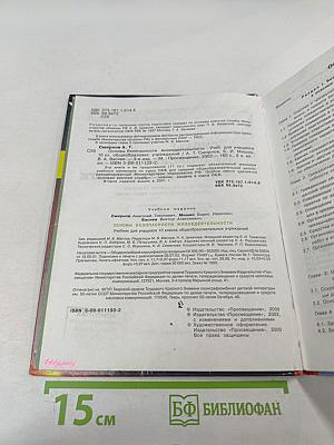 Основы Безопасности Жизнедеятельности 10 класс