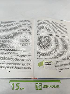 Основы Безопасности Жизнедеятельности 10 класс