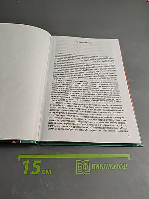 Русский язык и культура речи. Дидактические материалы