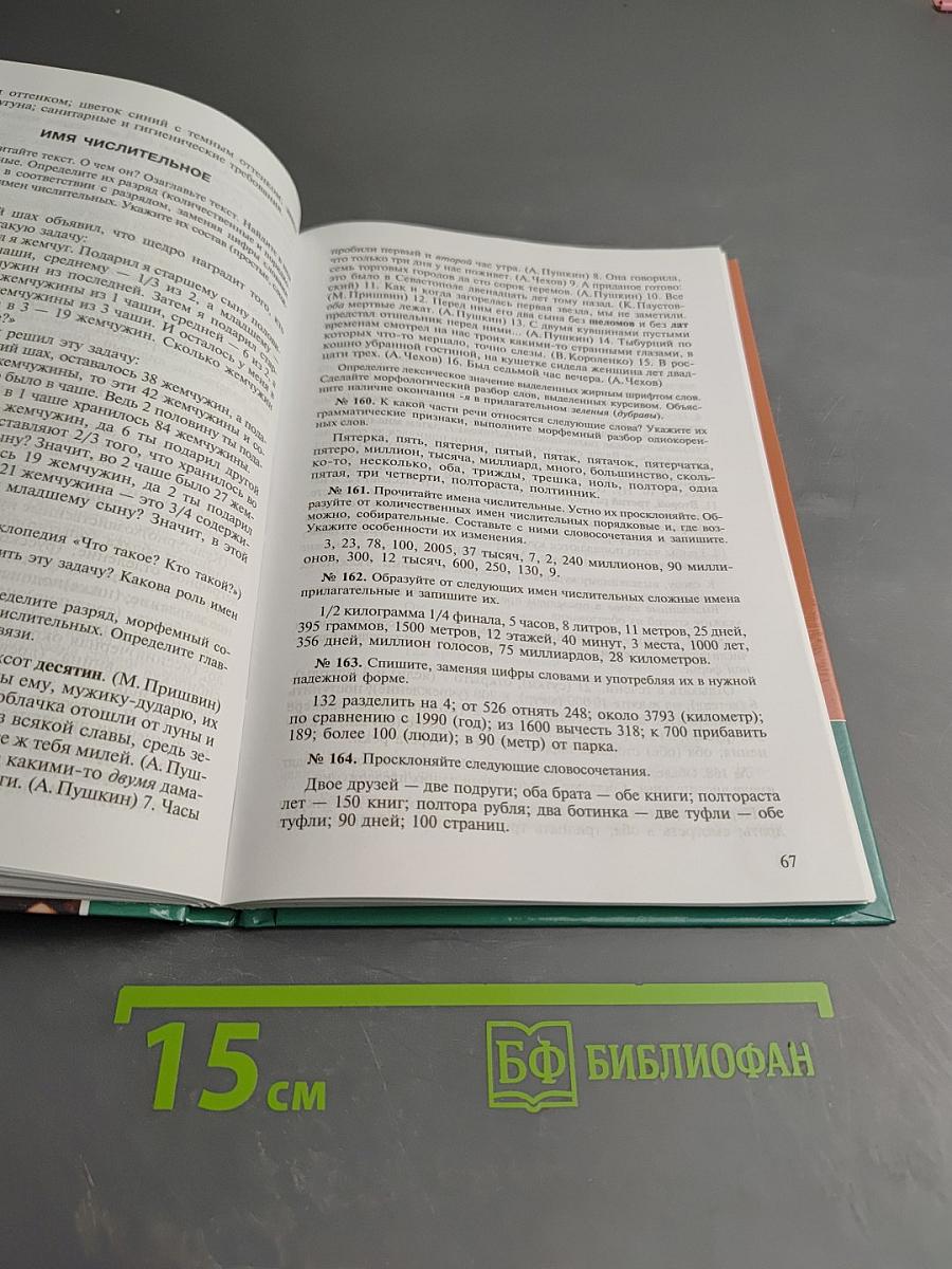 Русский язык и культура речи. Дидактические материалы