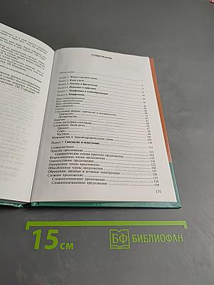 Русский язык и культура речи. Дидактические материалы