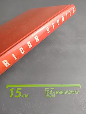 American Studies. Знакомимся с Америкой. Книга по страноведению для 8-10 классов