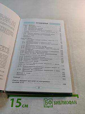 Обществознание 9 класс