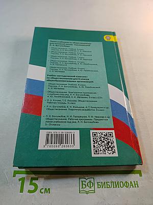 Обществознание 9 класс