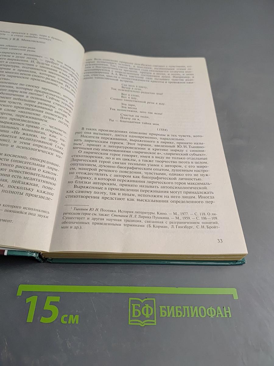 Детская литература. Выразительное чтение. Практикум