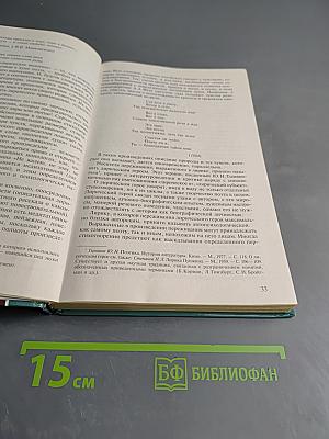 Детская литература. Выразительное чтение. Практикум