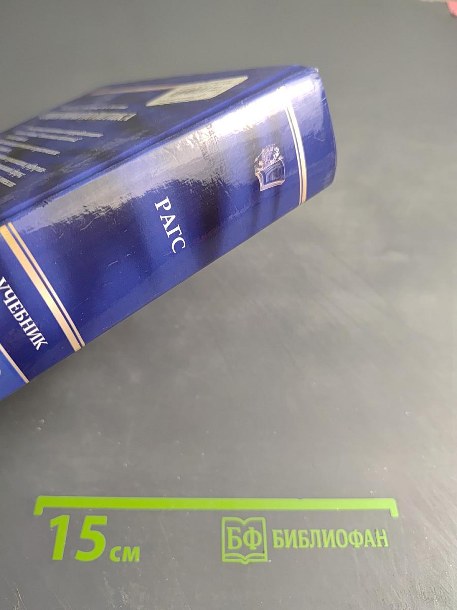 Социальная политика