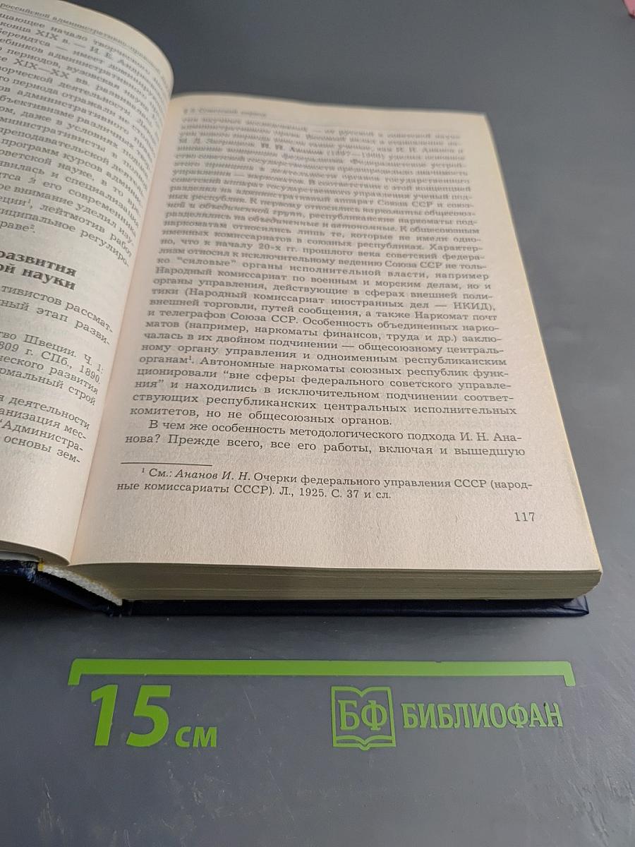 Административное право