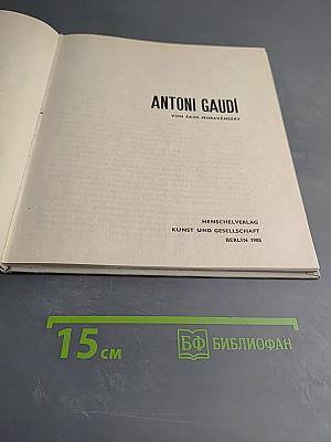 Antoni Gaudí