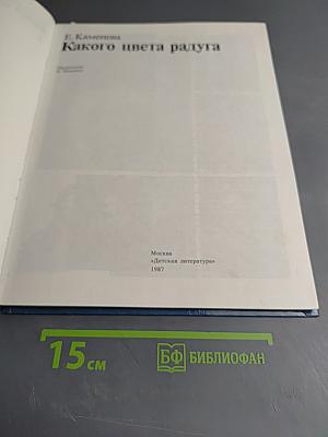 Какого цвета радуга