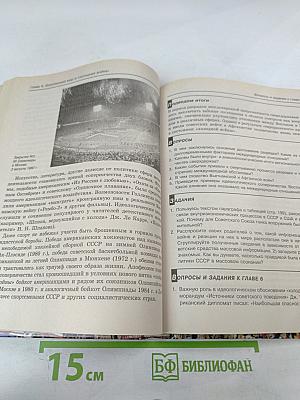 Всемирная история. Россия и Мир. 11 класс