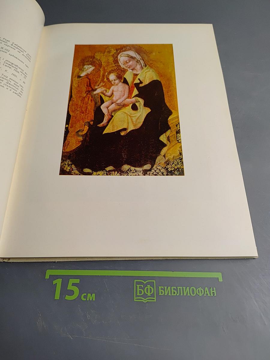 Львівська картинна галерея. Альбом