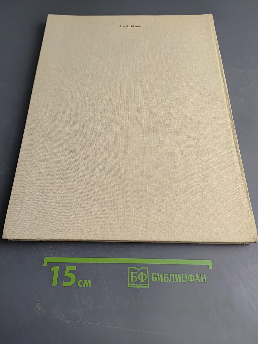 Львівська картинна галерея. Альбом