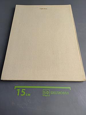 Львівська картинна галерея. Альбом