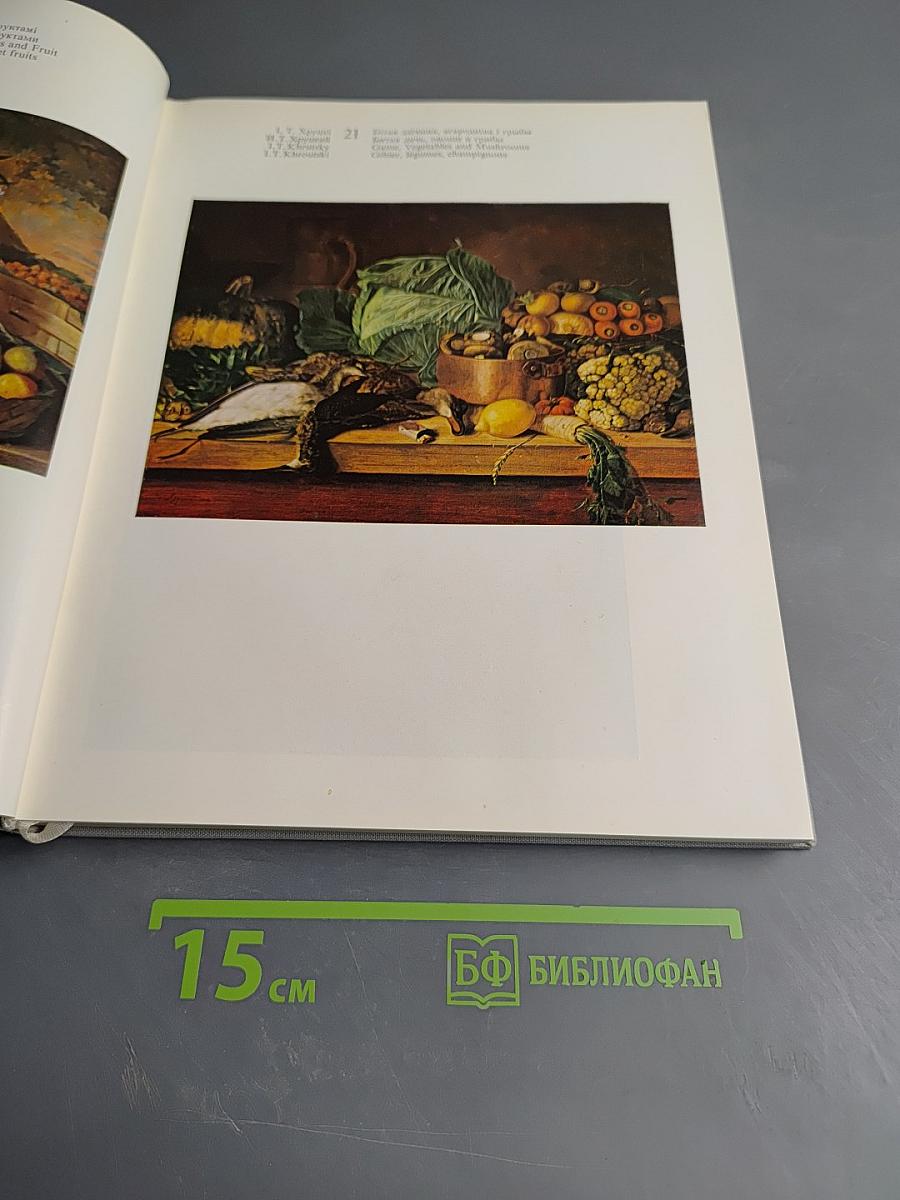 Дзяржаўны мастацкі музей БССР