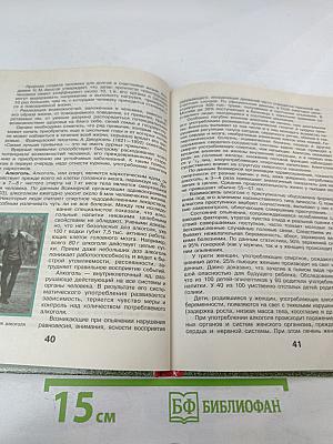 Основы медицинских знаний и здорового образа жизни для 10-11 классов