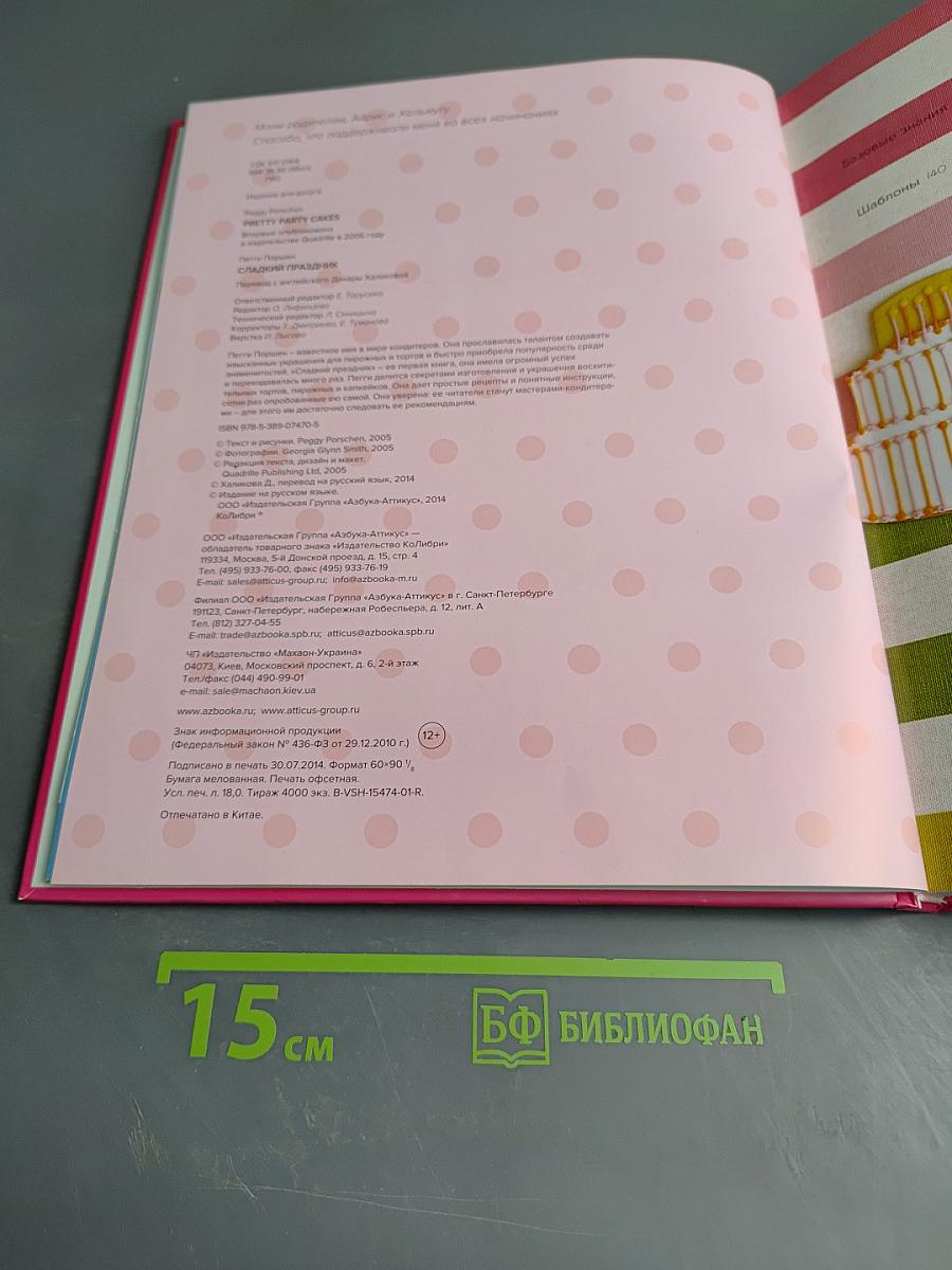 Сладкий праздник: стильные торты, печенья, пирожные