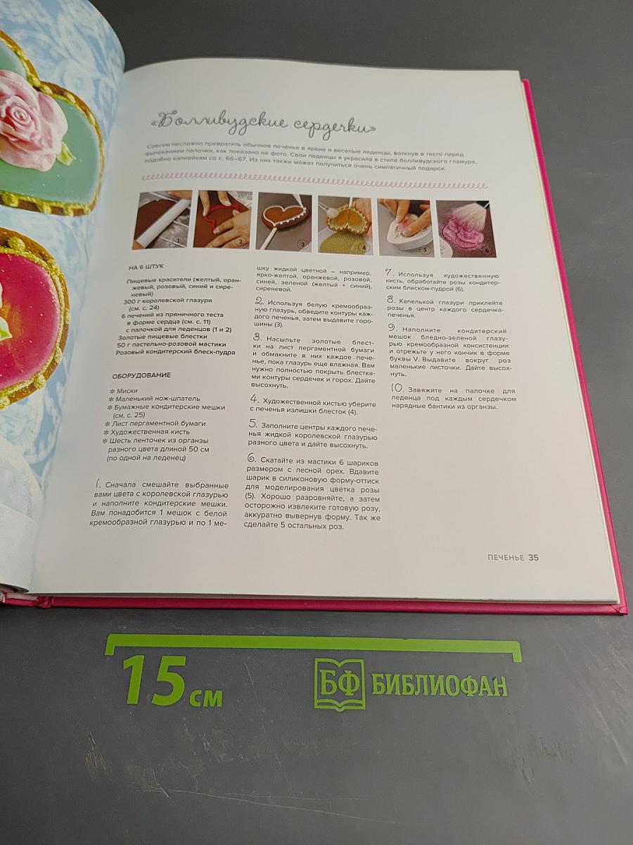 Сладкий праздник: стильные торты, печенья, пирожные