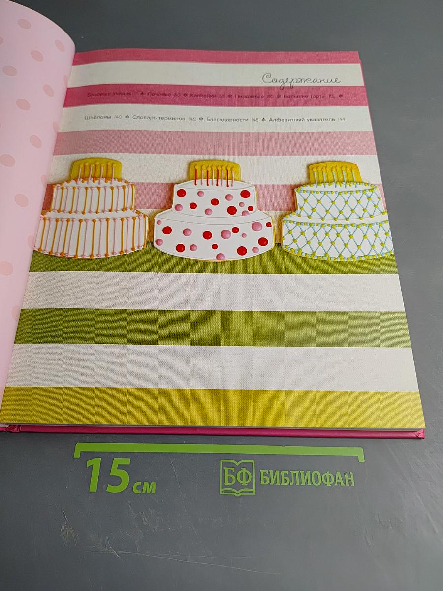 Сладкий праздник: стильные торты, печенья, пирожные