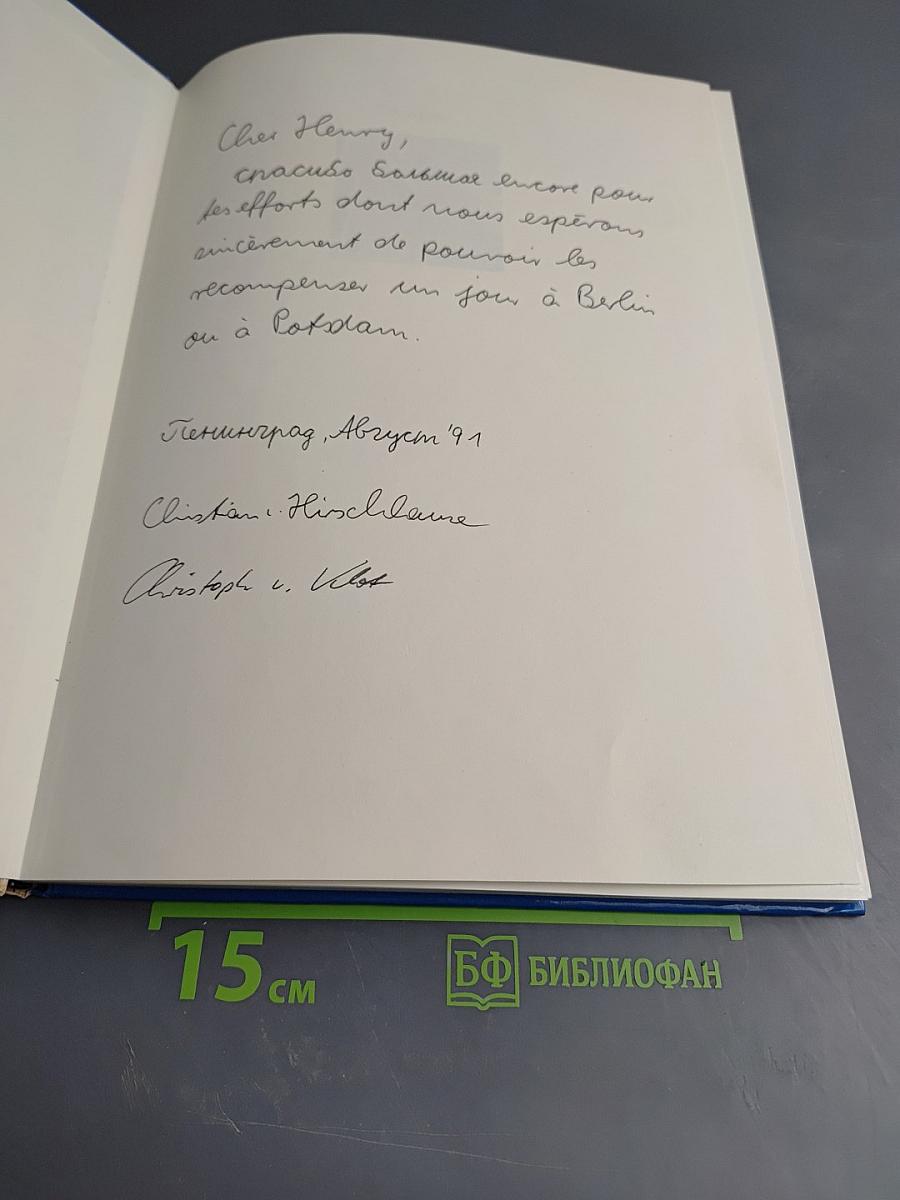 Berlin und Potsdam: Deutsche Hauptstadt und Weltmetropole