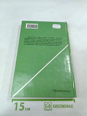 Русская литература XIX века. 10 класс. Часть 1