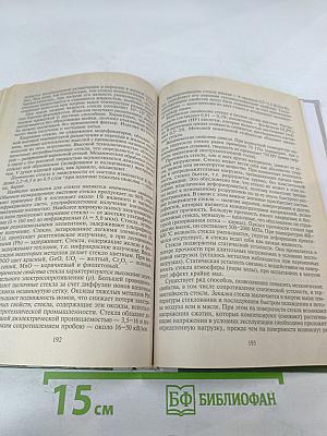 Материаловедение (металлообработка)