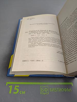 История Отечества. XX век, 11 класс