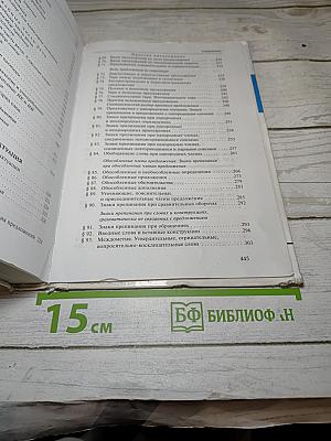 Русский язык 10-11 классы
