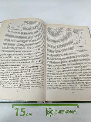 Материаловедение (Металлообработка)