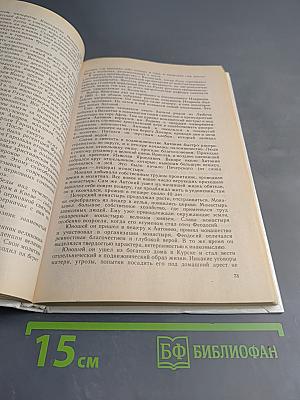 История России. С древнейших времен до конца XVII века. Учебник для 10 класса