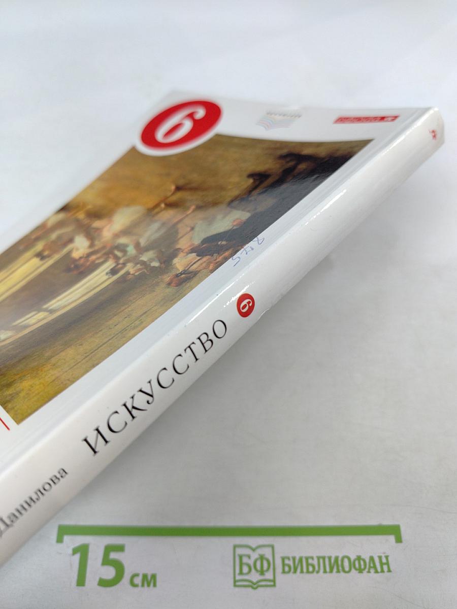 Искусство. Содружество искусств. 9 класс