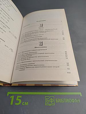 Алгебра и начала анализа 10 класс, Часть 1