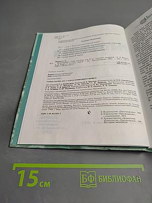 Математика 10, учебное пособие для 10 класса гуманитарного профиля