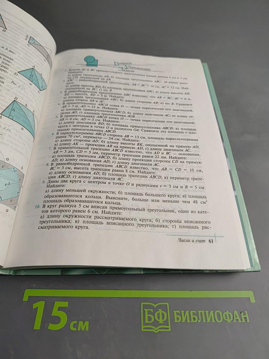 Математика 10, учебное пособие для 10 класса гуманитарного профиля