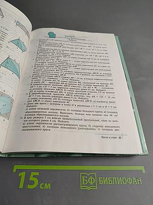 Математика 10, учебное пособие для 10 класса гуманитарного профиля