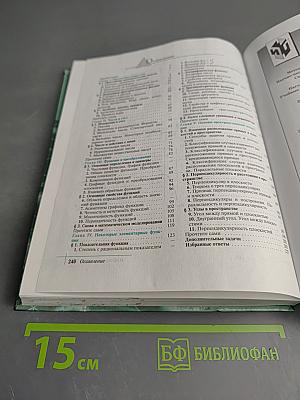 Математика 10, учебное пособие для 10 класса гуманитарного профиля