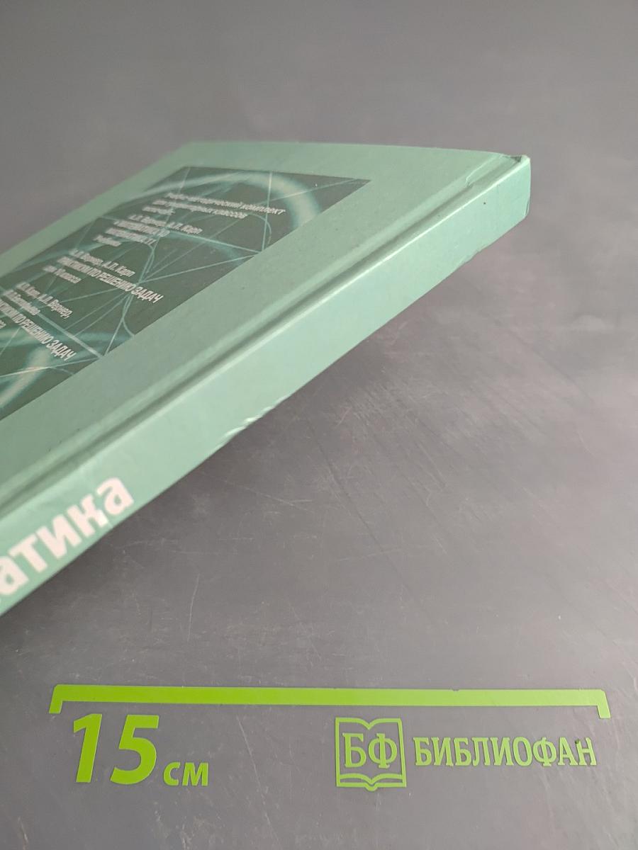 Математика 10, учебное пособие для 10 класса гуманитарного профиля