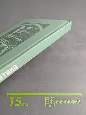 Математика 10, учебное пособие для 10 класса гуманитарного профиля