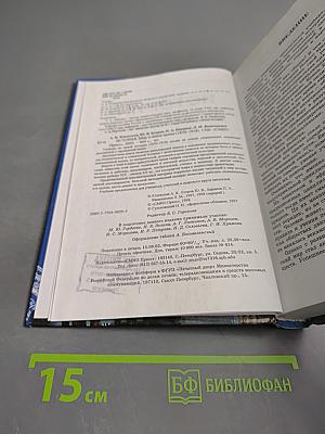 История. Мир в новое время. 1870-1918. Учебник для 10 класса