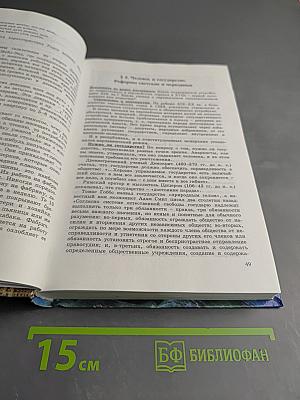 История. Мир в новое время. 1870-1918. Учебник для 10 класса