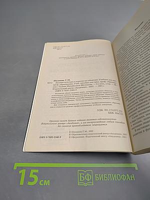 Деловая культура и психология общения