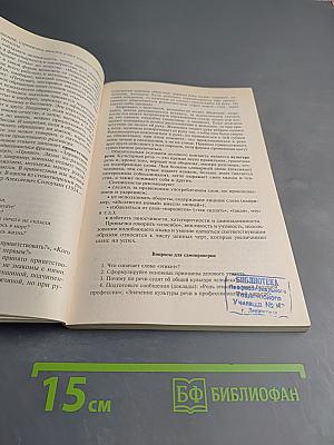 Деловая культура и психология общения