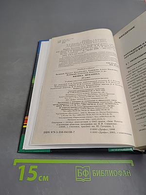 Физика. Механика. 10 класс. Профильный уровень