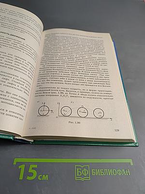 Физика. Механика. 10 класс. Профильный уровень