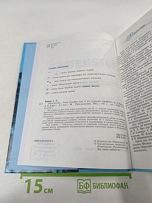 Математика для 11 класса гуманитарного профиля