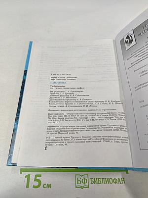 Математика для 11 класса гуманитарного профиля