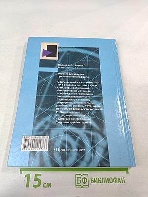 Математика для 11 класса гуманитарного профиля