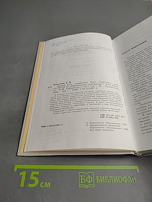 Русский язык. Грамматика. Текст. Стили речи. 10-11 класс