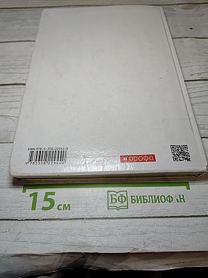 Русский язык 5 класс